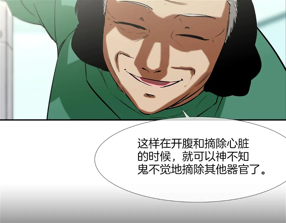 第87话 全国最强 第44页