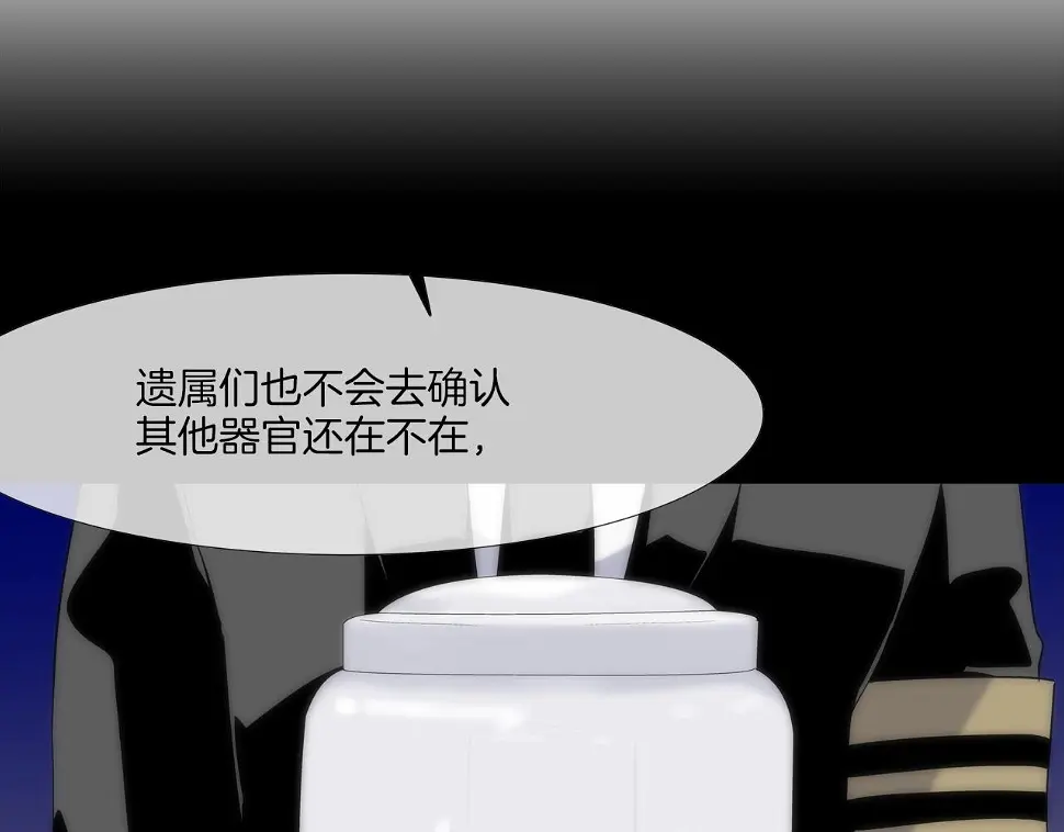 第87话 全国最强 第45页