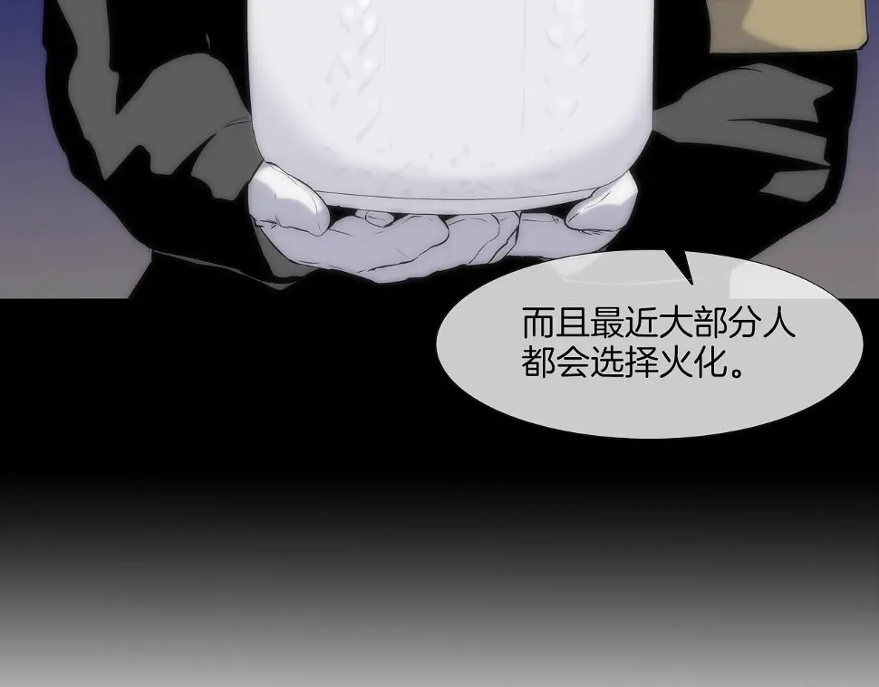 第87话 全国最强 第46页
