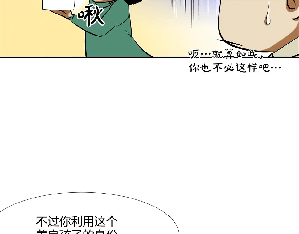 第87话 全国最强 第48页
