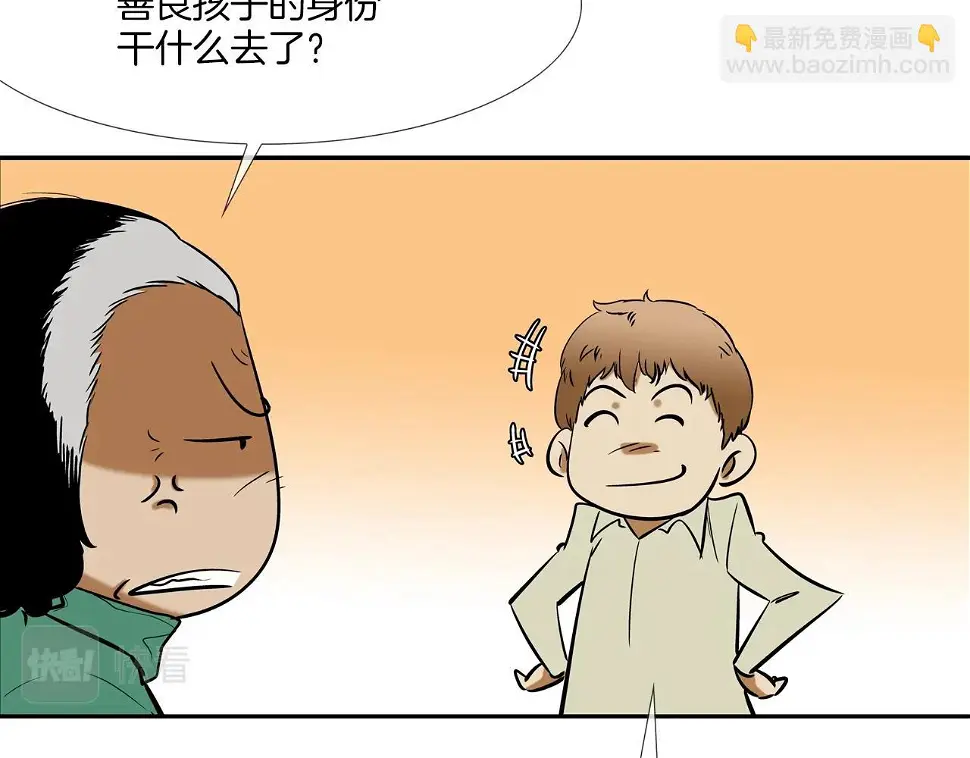 第87话 全国最强 第49页