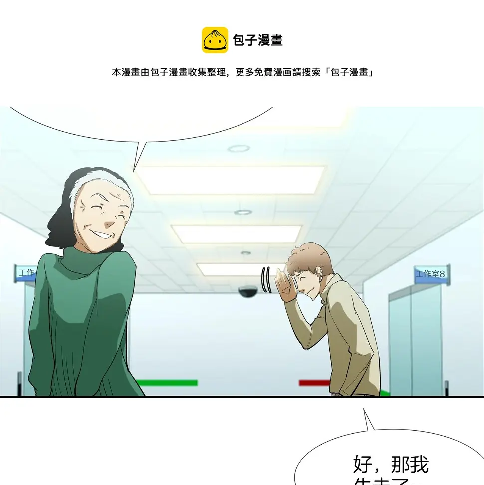 第87话 全国最强 第51页