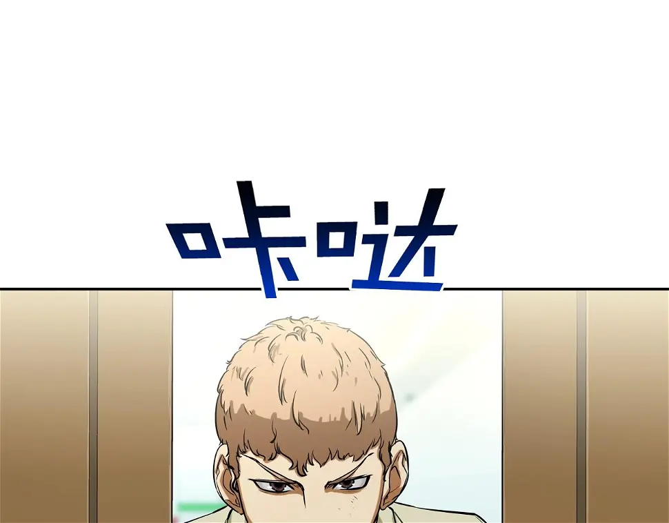 第87话 全国最强 第56页
