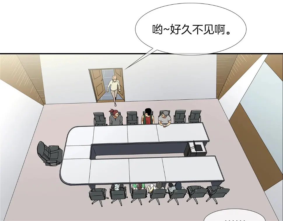 第87话 全国最强 第58页