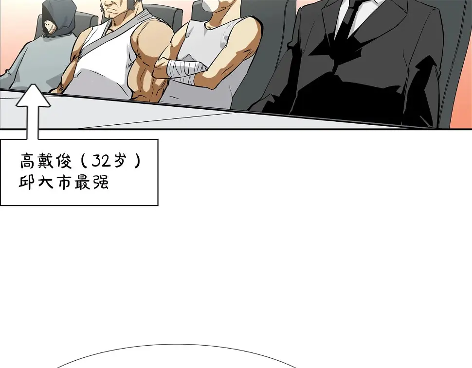 第87话 全国最强 第62页