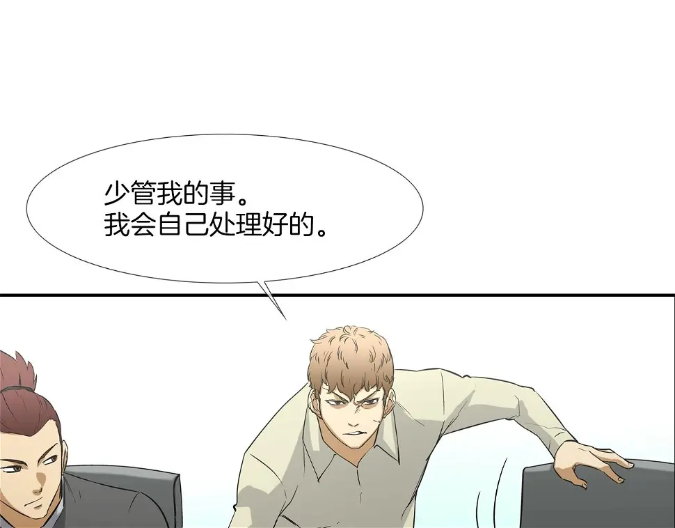 第87话 全国最强 第65页