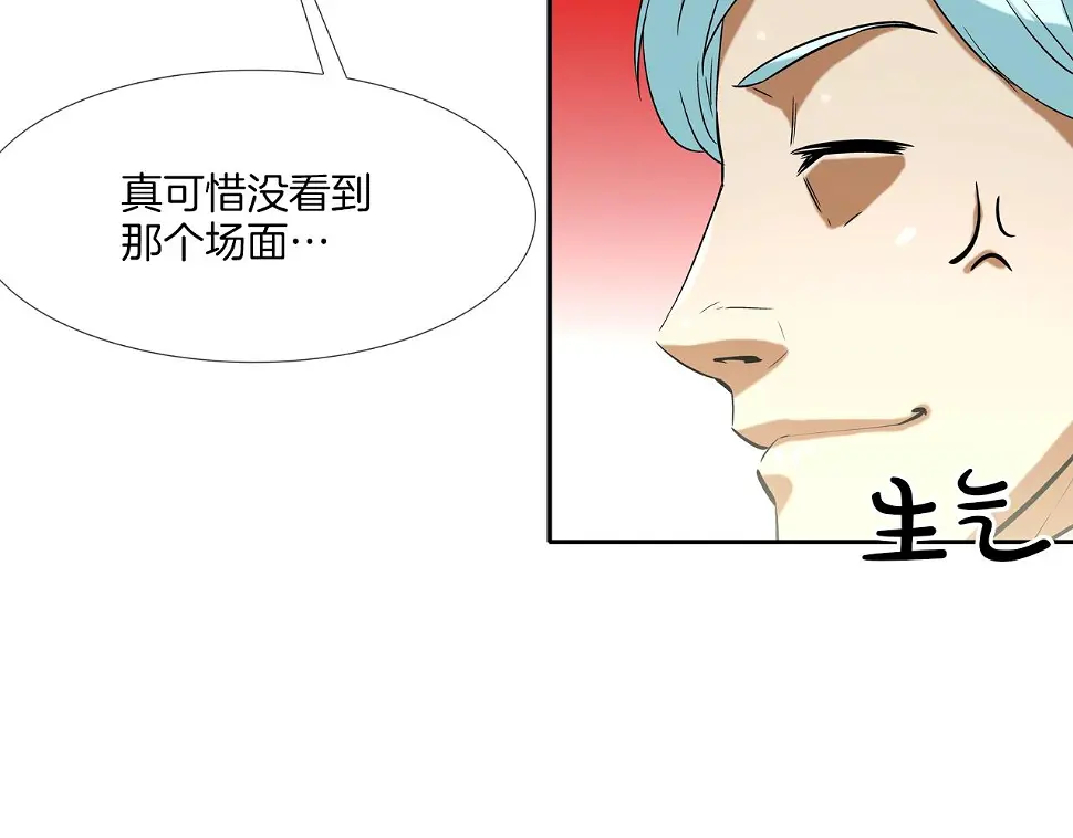 第87话 全国最强 第68页