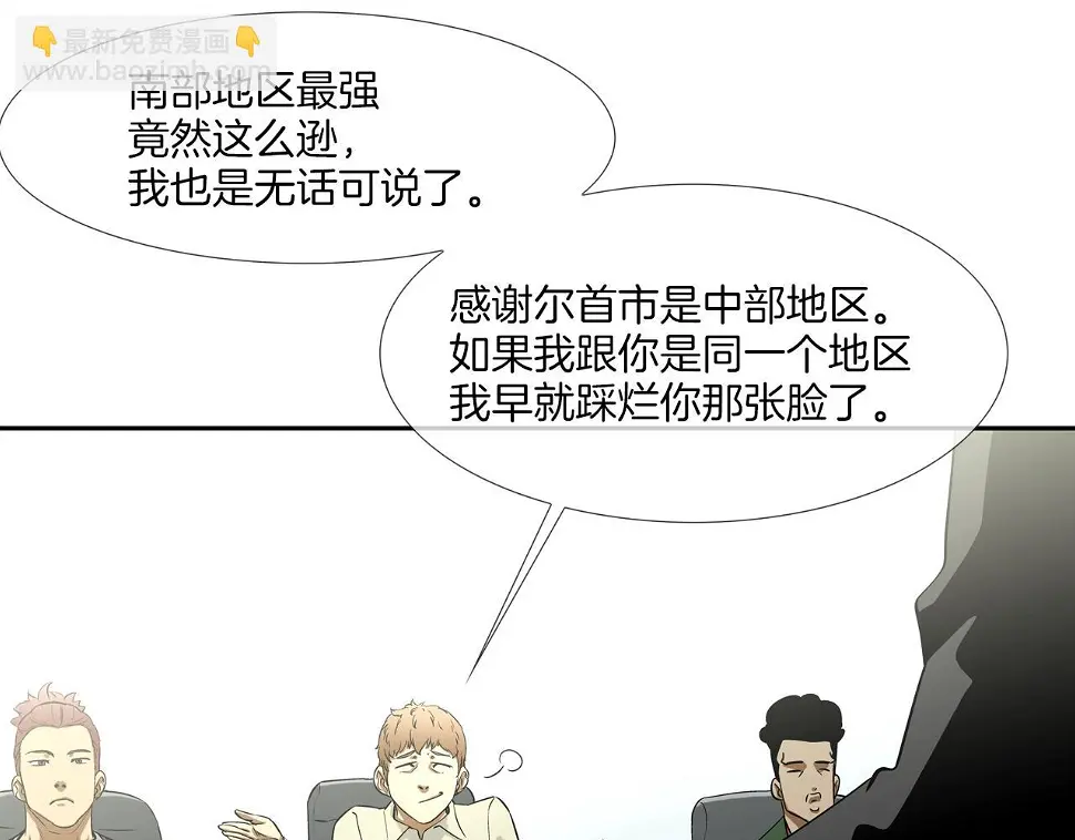 第87话 全国最强 第69页
