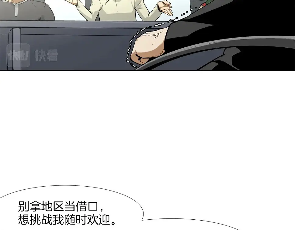 第87话 全国最强 第70页