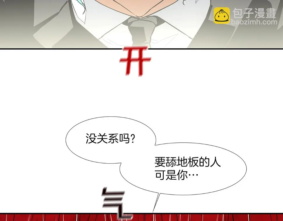 第87话 全国最强 第72页