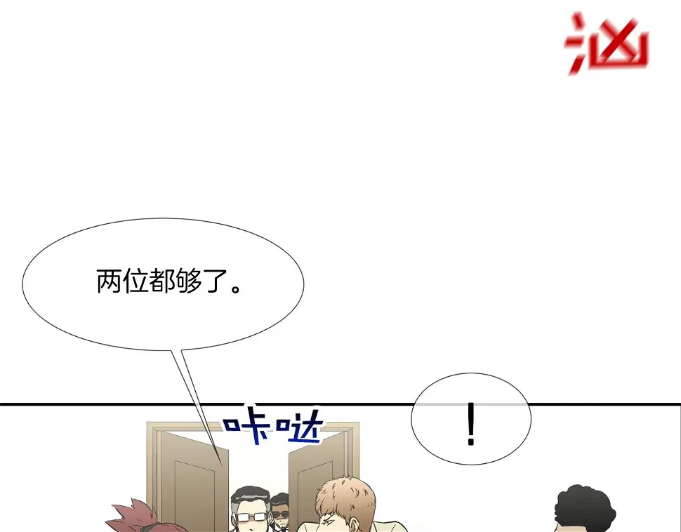 第87话 全国最强 第74页