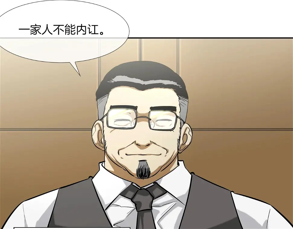 第87话 全国最强 第76页
