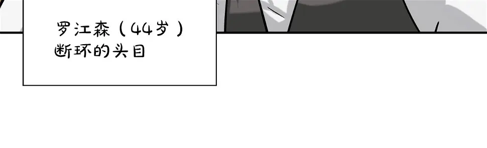 第87话 全国最强 第77页