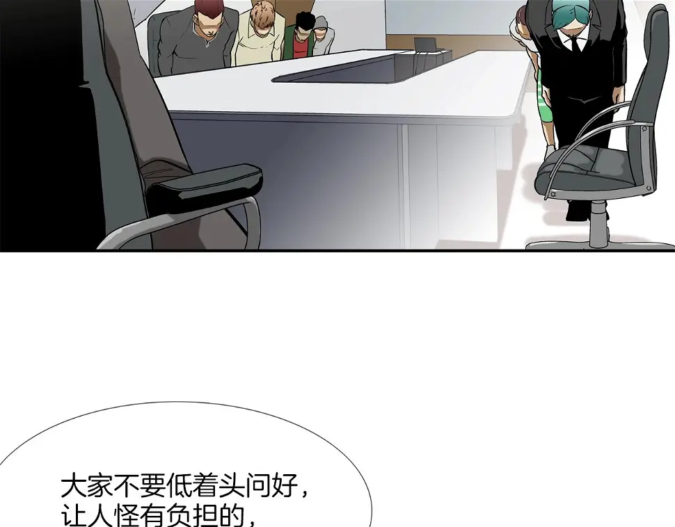 第87话 全国最强 第79页