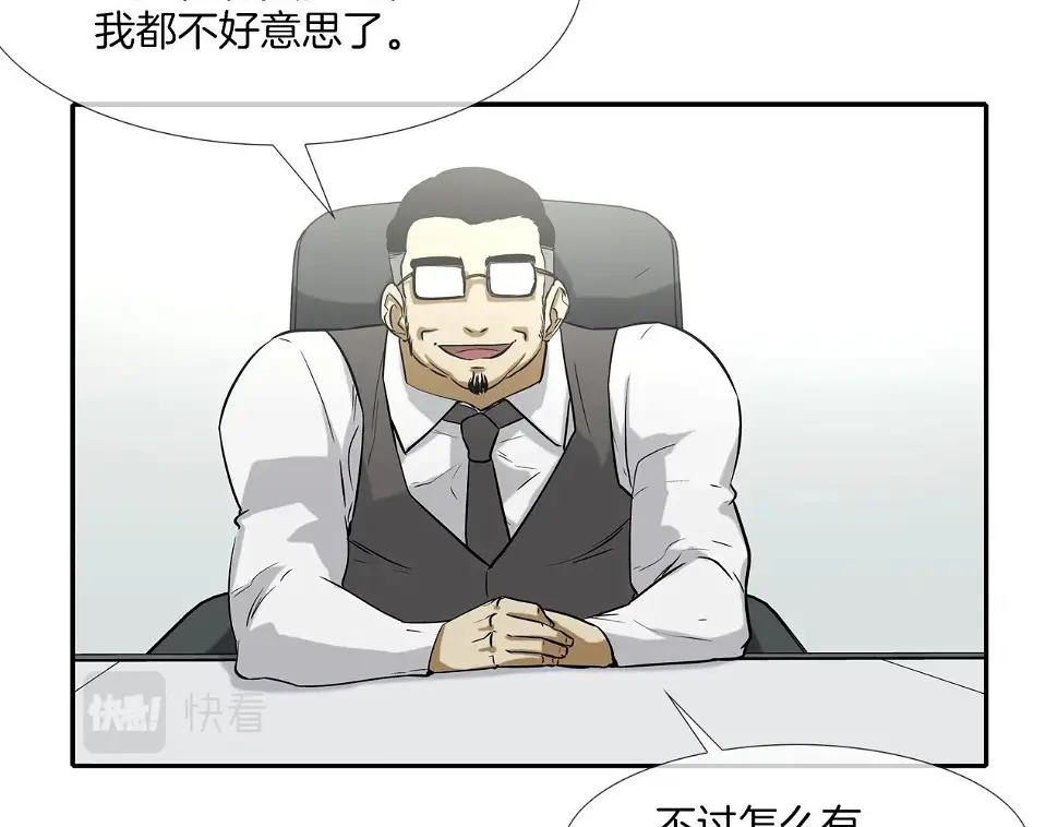 第87话 全国最强 第80页