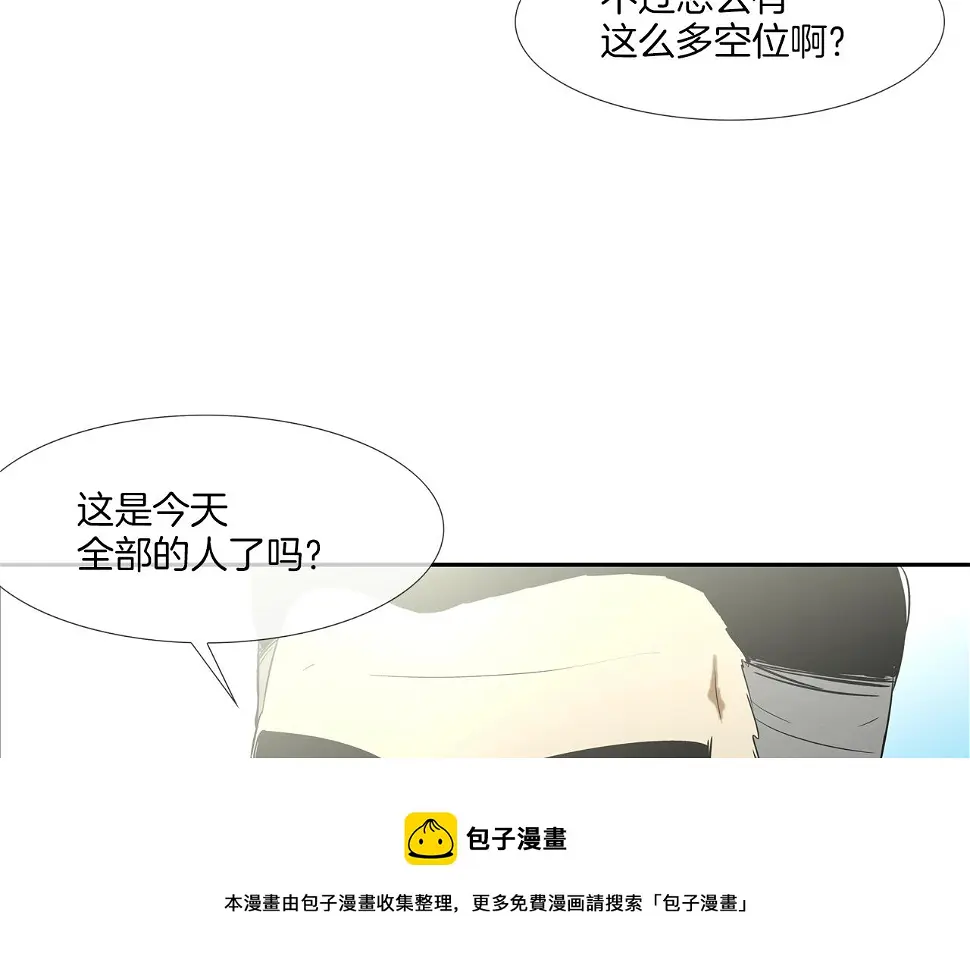 第87话 全国最强 第81页