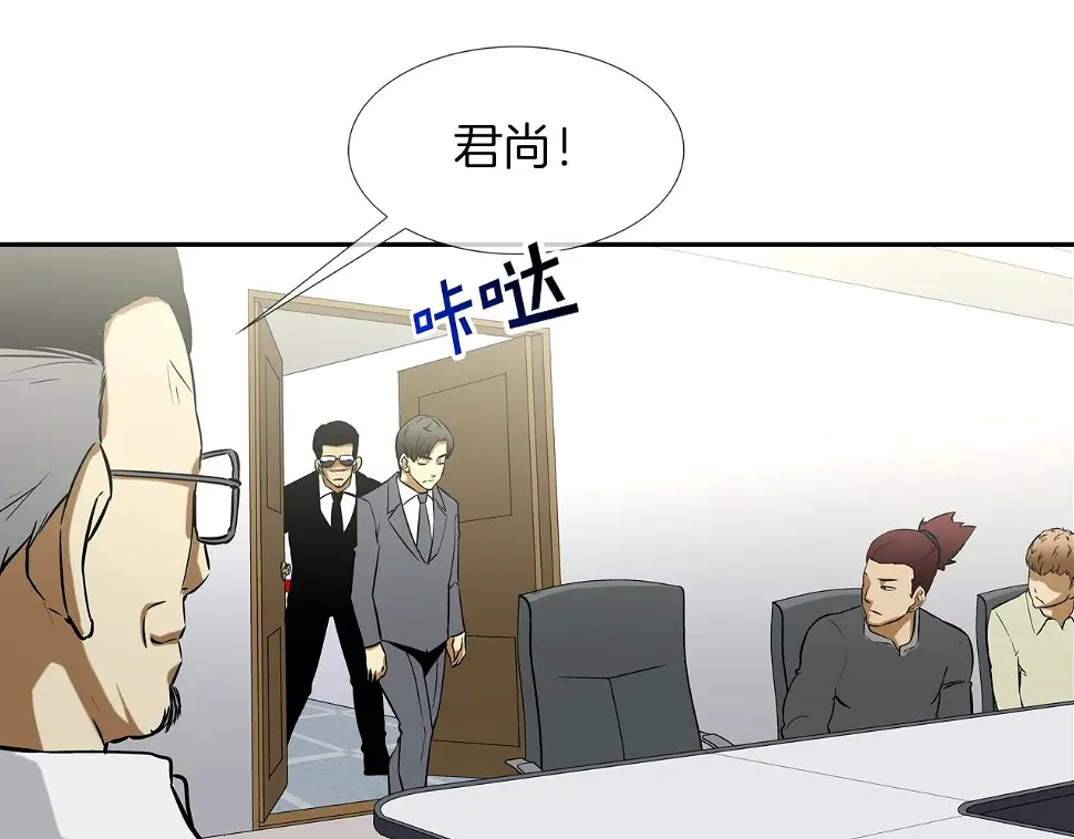 第87话 全国最强 第83页