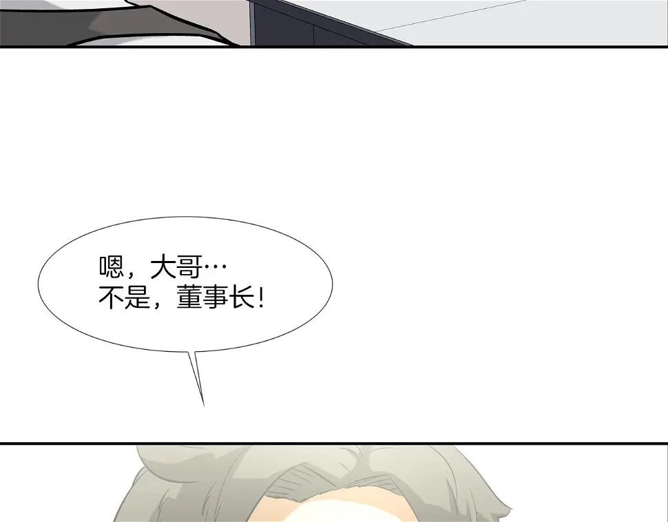 第87话 全国最强 第84页