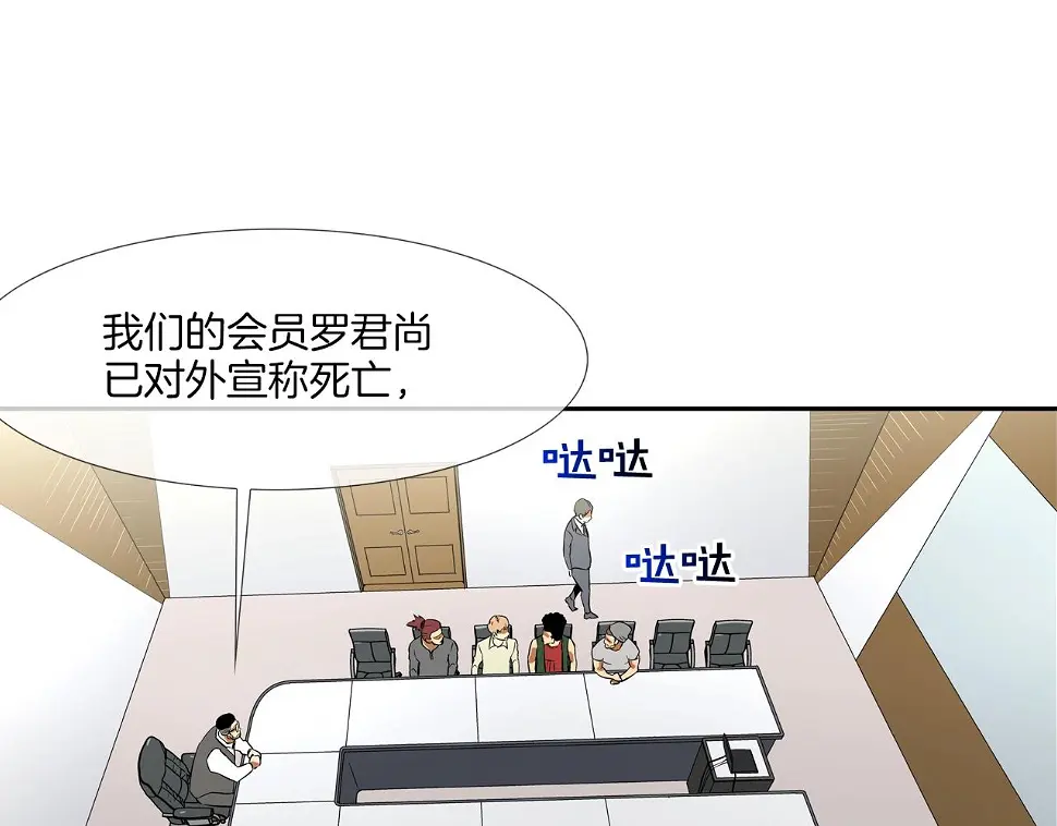 第87话 全国最强 第87页