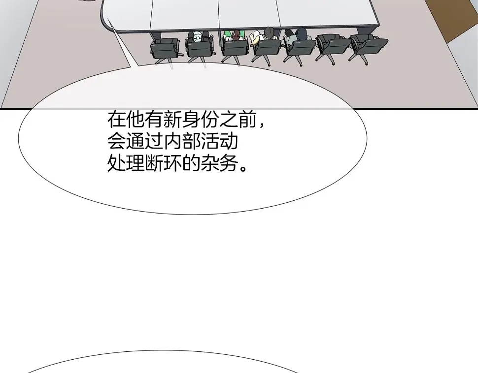 第87话 全国最强 第88页