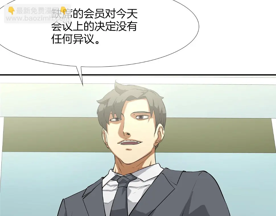 第87话 全国最强 第89页