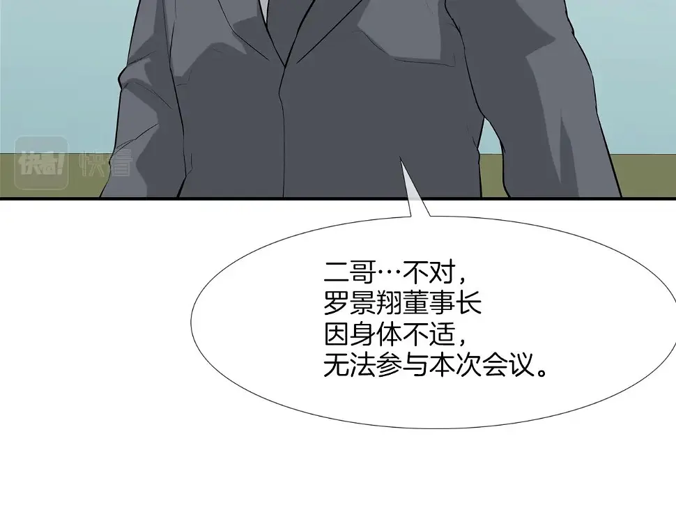 第87话 全国最强 第90页