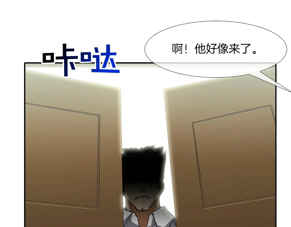第87话 全国最强 第95页