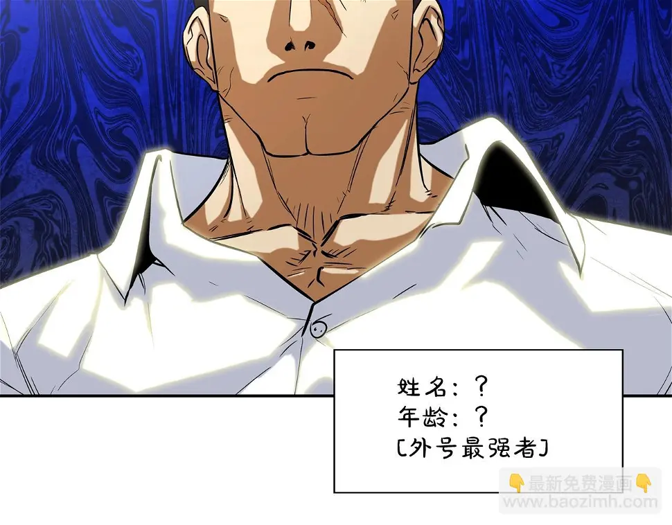 第87话 全国最强 第97页