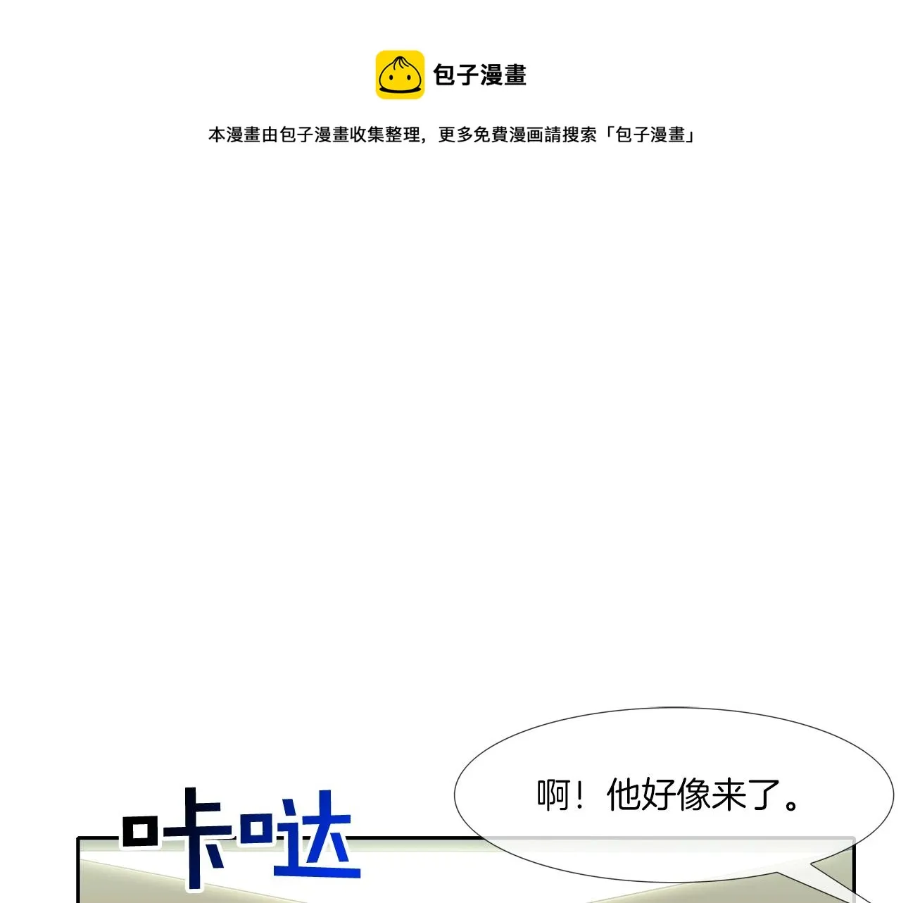 第88话 任务 第1页