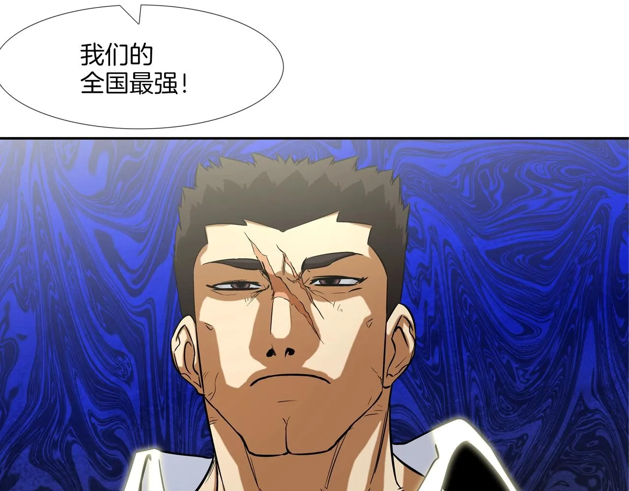 第88话 任务 第3页