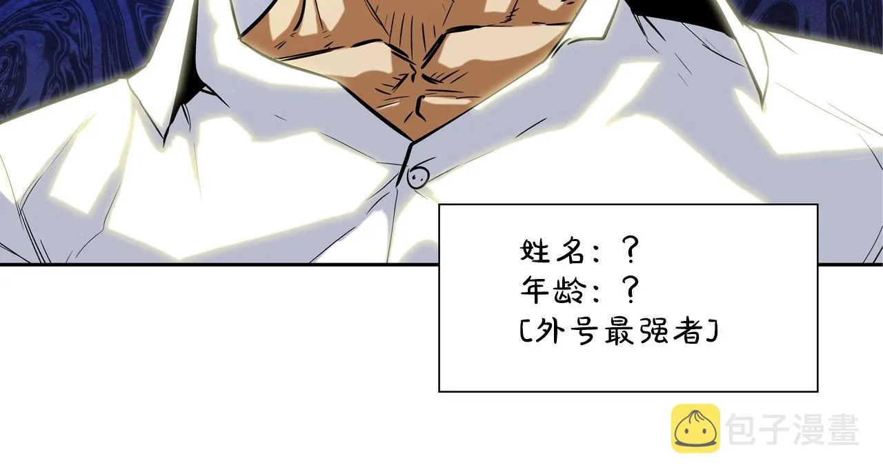 第88话 任务 第4页