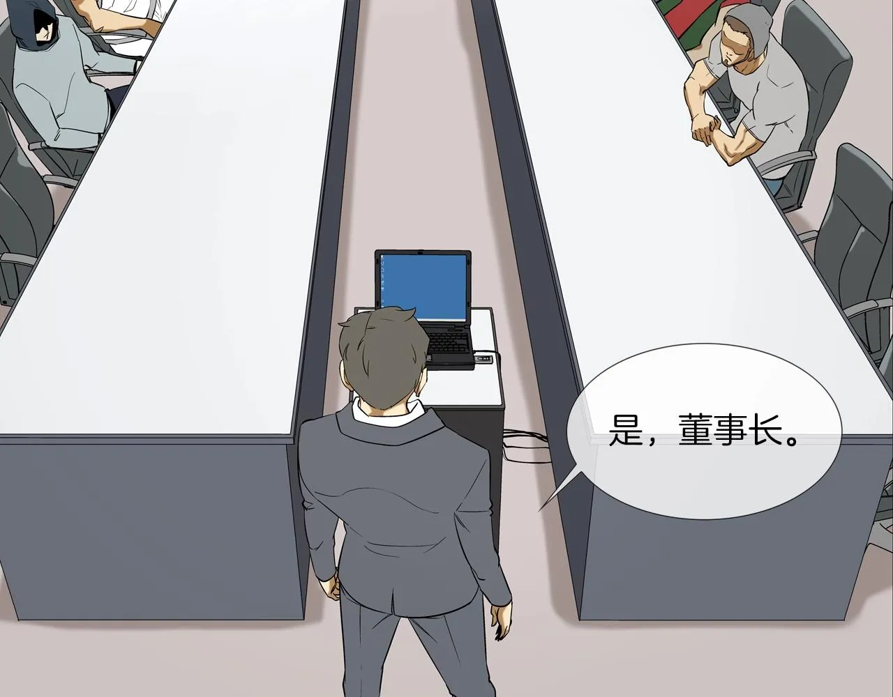 第88话 任务 第8页