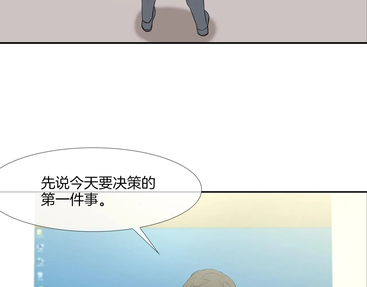 第88话 任务 第9页