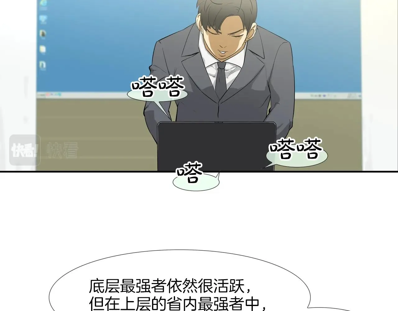 第88话 任务 第10页