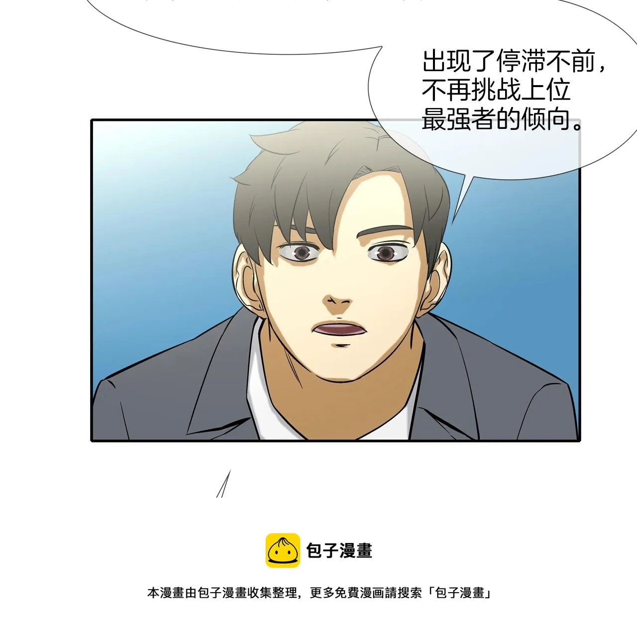 第88话 任务 第11页