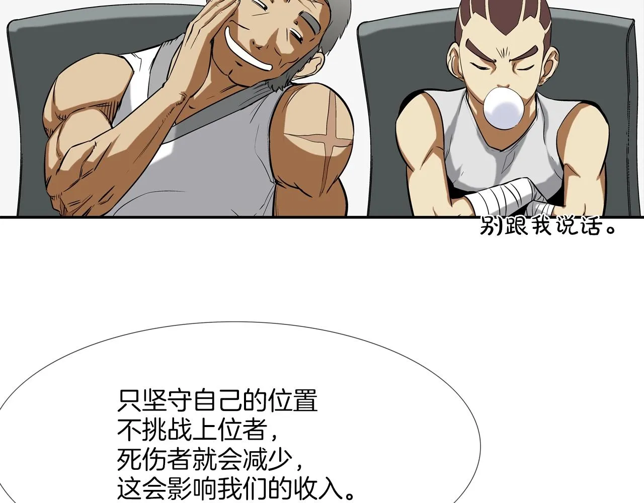 第88话 任务 第13页