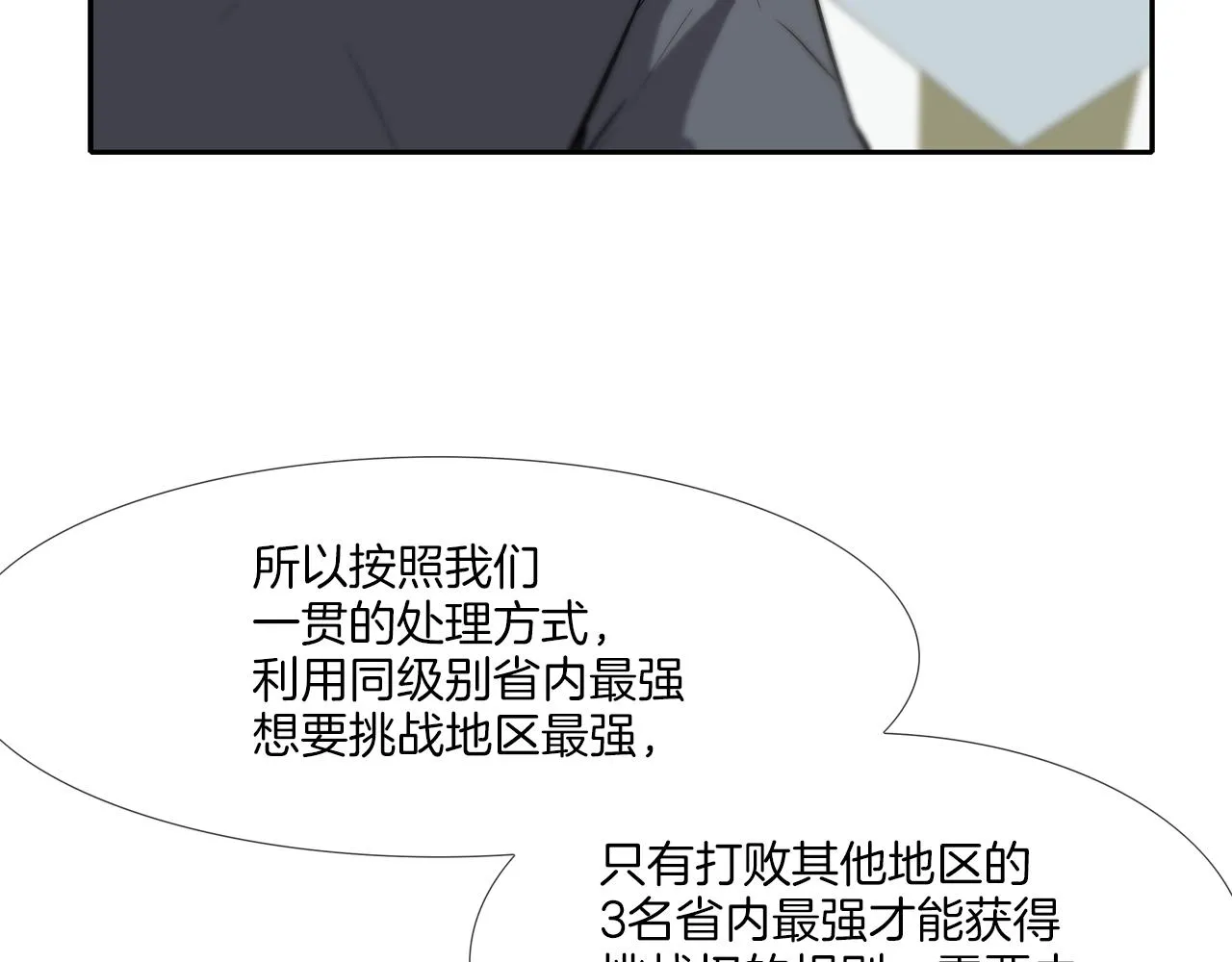 第88话 任务 第15页