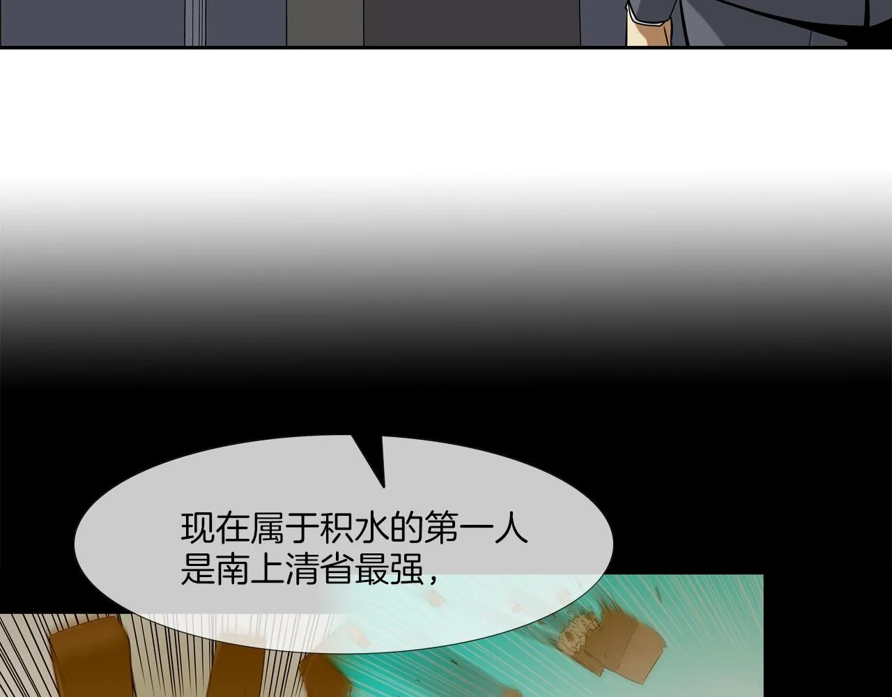 第88话 任务 第17页