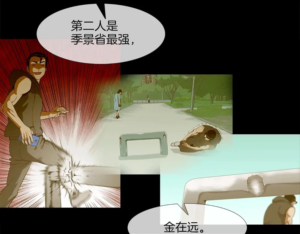 第88话 任务 第19页