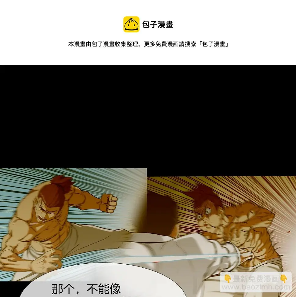 第88话 任务 第21页