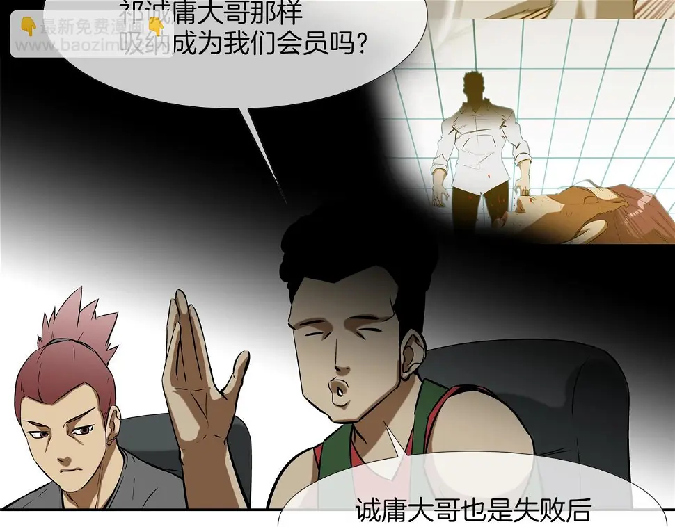第88话 任务 第22页