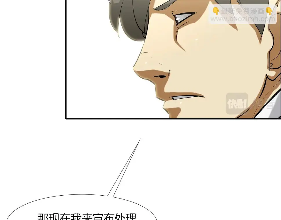 第88话 任务 第24页