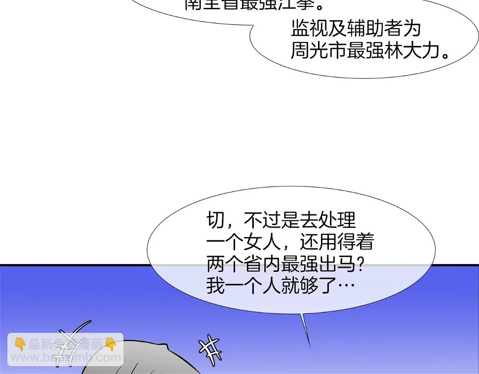 第88话 任务 第26页