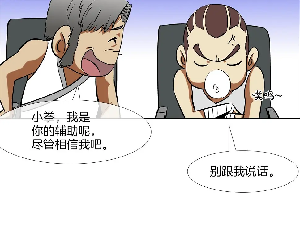 第88话 任务 第27页