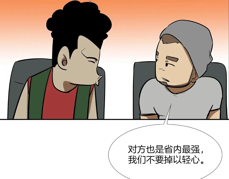 第88话 任务 第29页