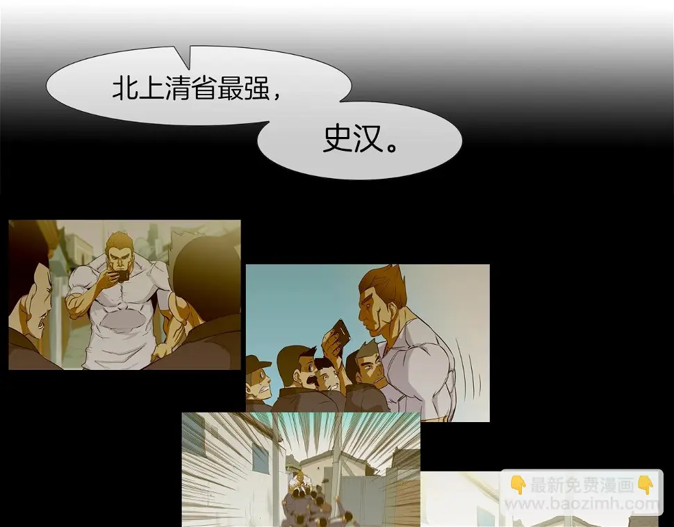 第88话 任务 第32页