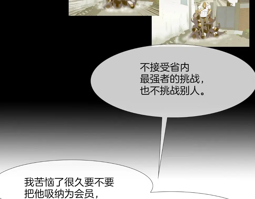 第88话 任务 第33页