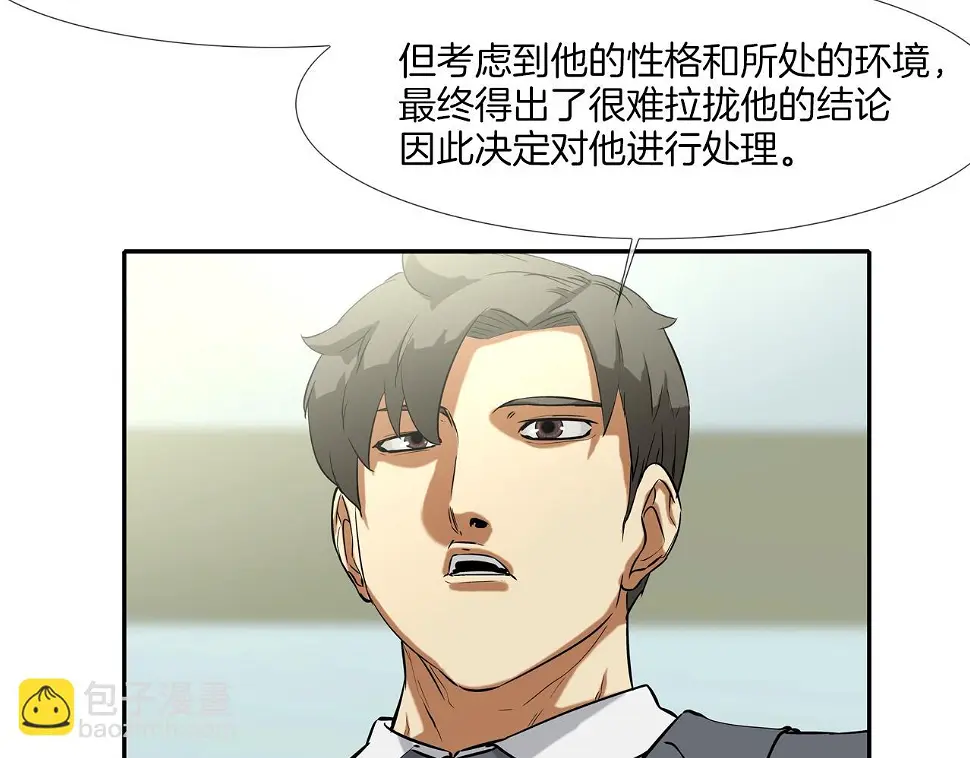 第88话 任务 第34页