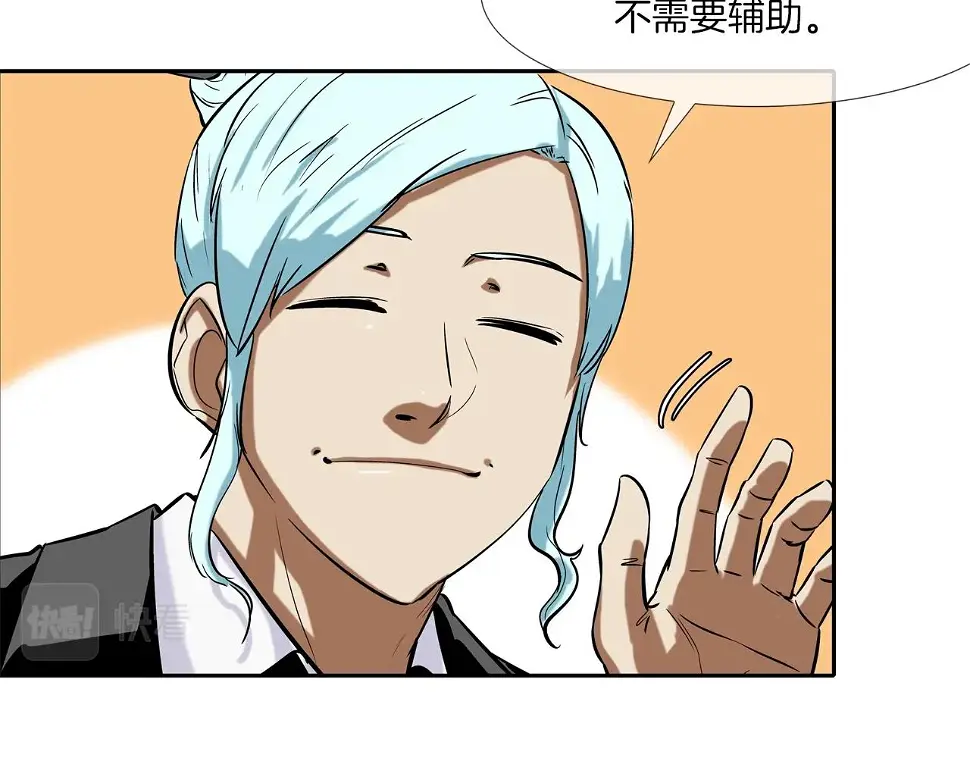 第88话 任务 第36页