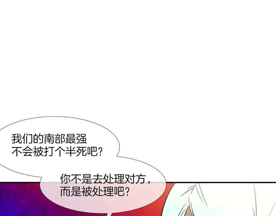 第88话 任务 第37页
